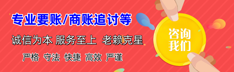 佛坪收账公司