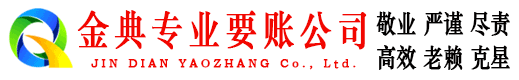 佛坪收账公司